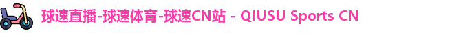 QS体育APP